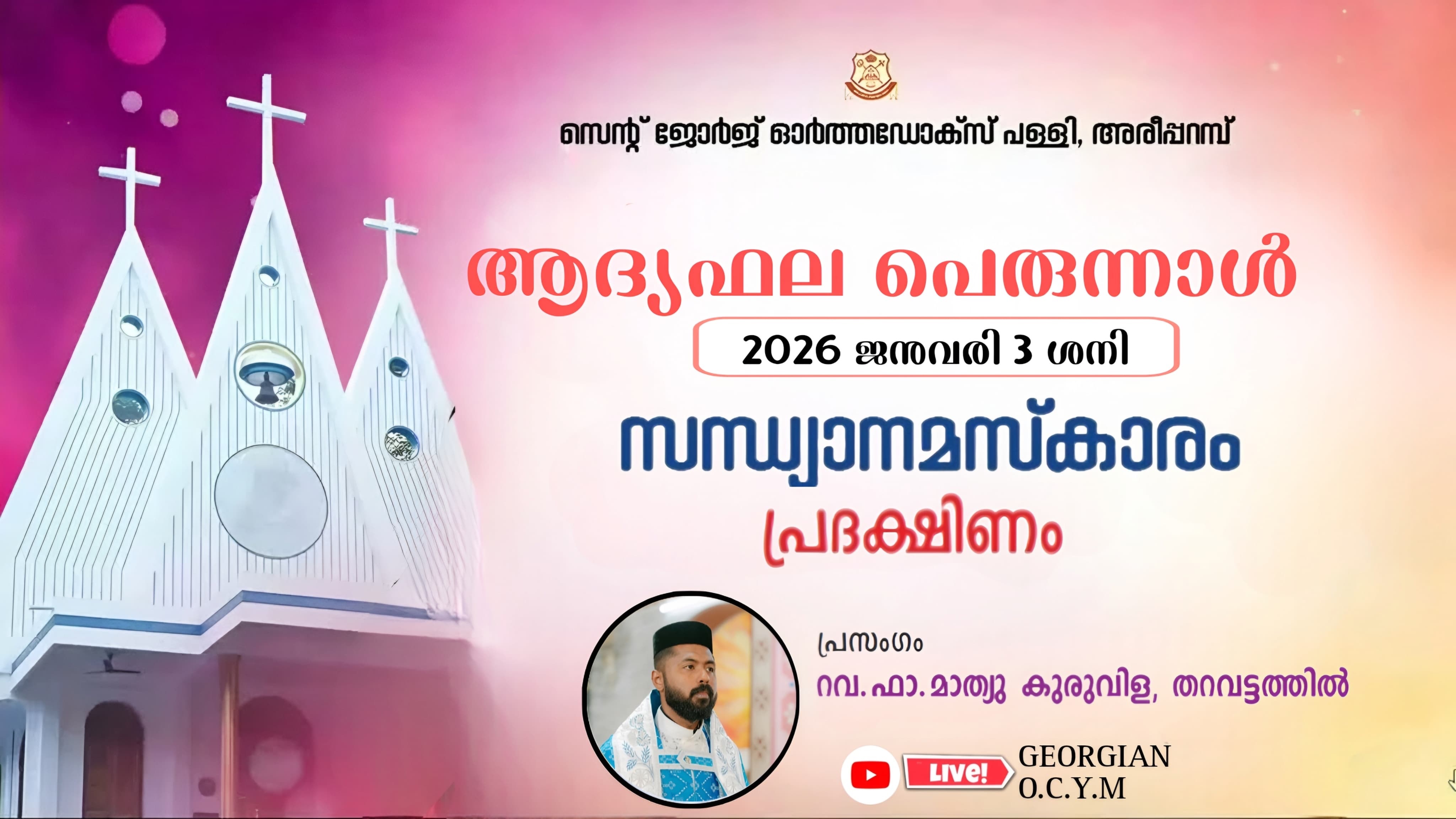 2025_Harvest_Festival_Events