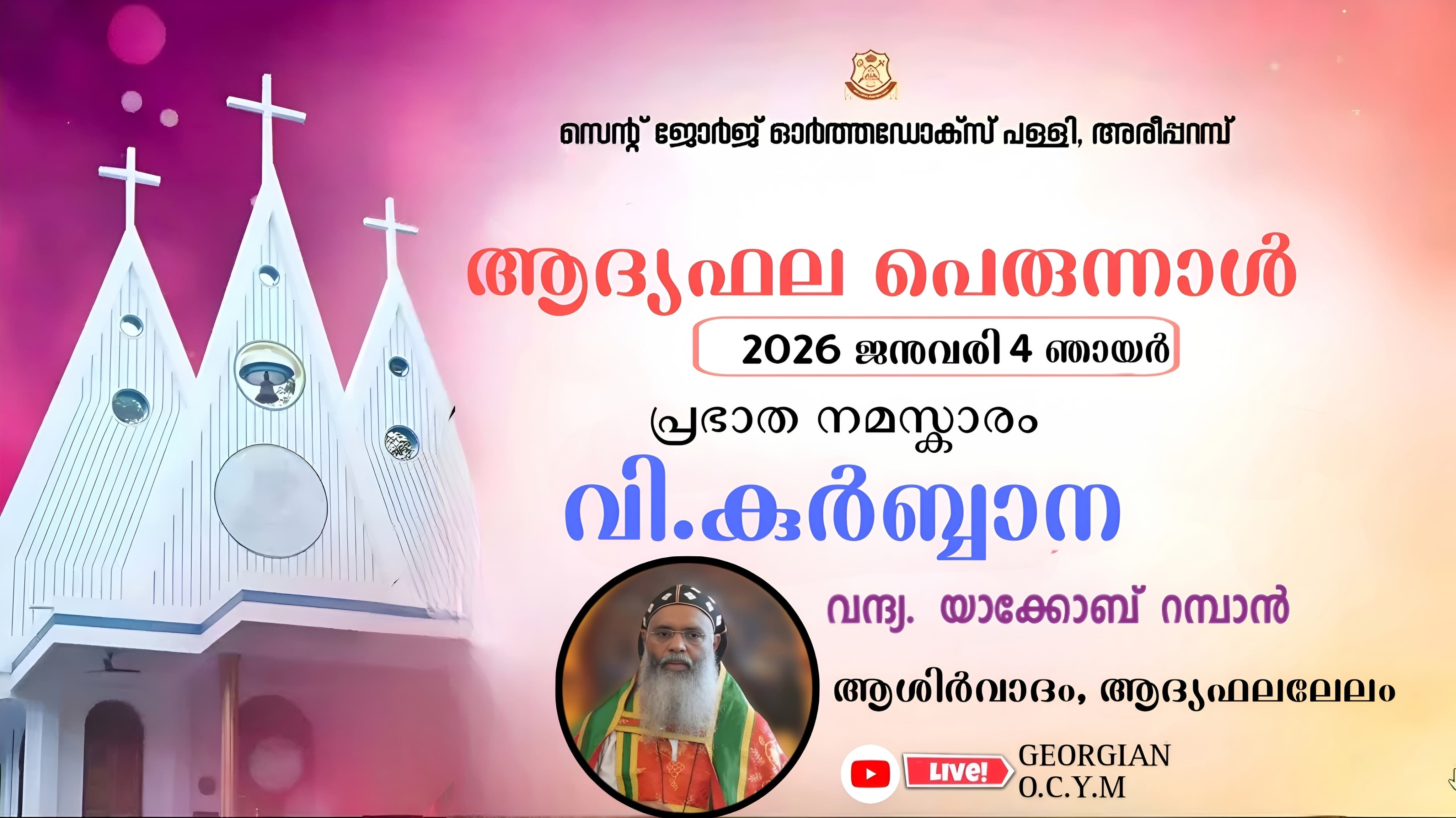 2025_Harvest_Festival_Events